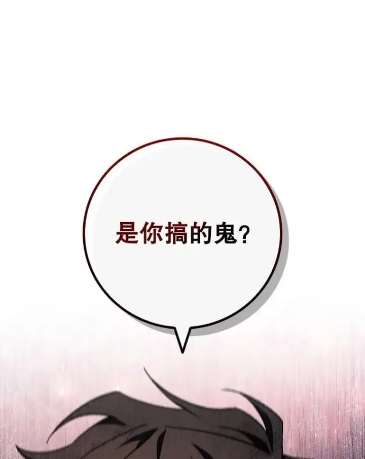 《吞龙魔法师》37.6段位图2