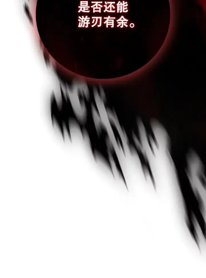 《吞龙魔法师》37.6段位图21