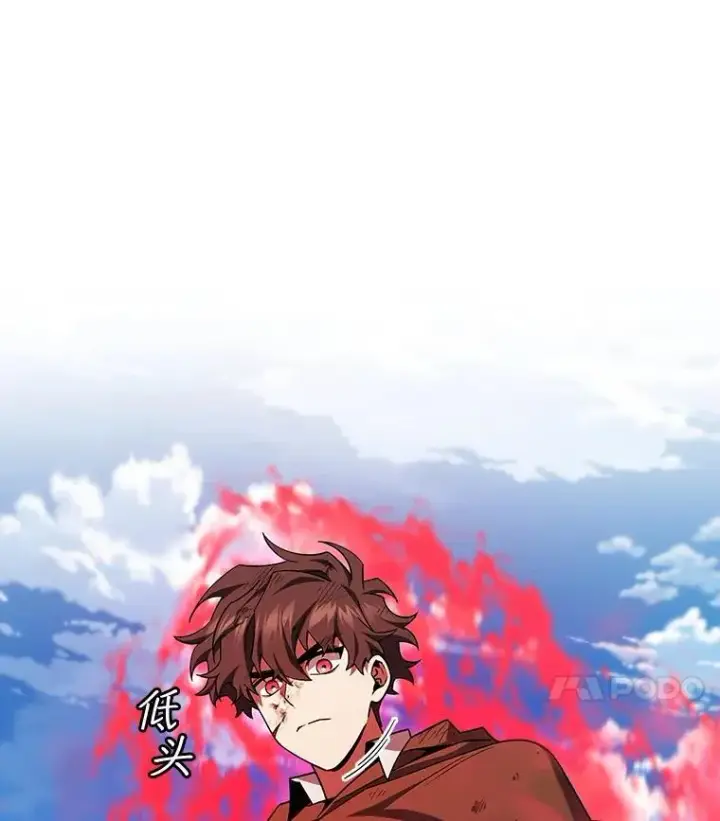 《吞龙魔法师》37.6段位图24