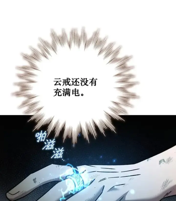 《吞龙魔法师》37.6段位图26