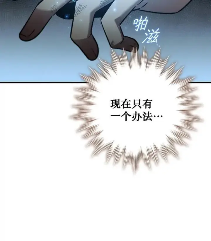 《吞龙魔法师》37.6段位图27