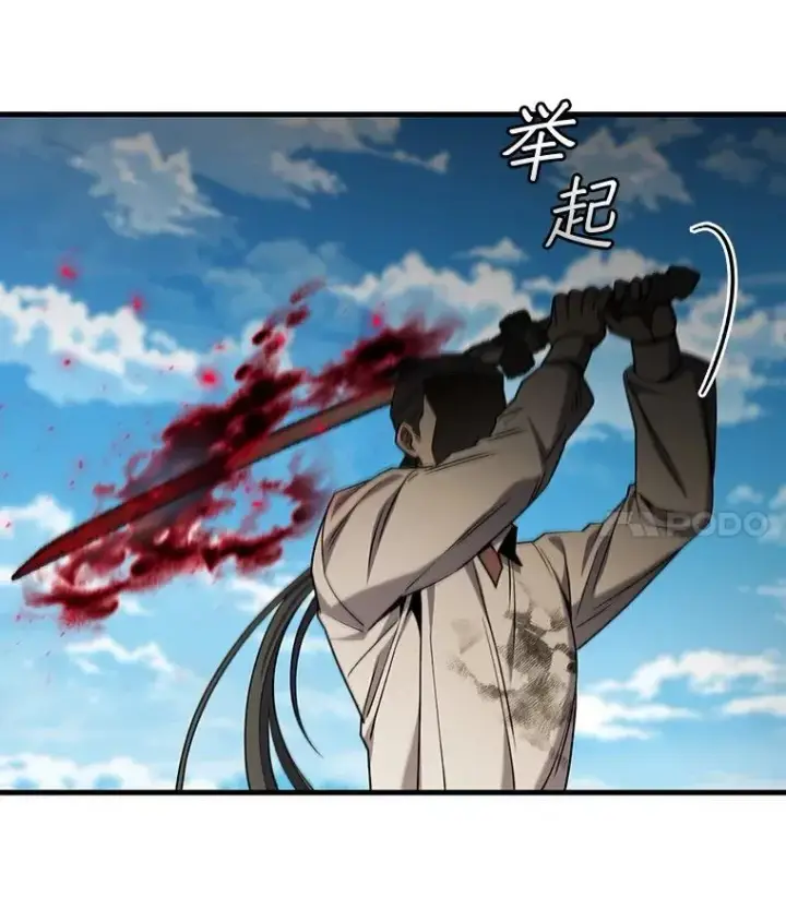 《吞龙魔法师》37.6段位图28