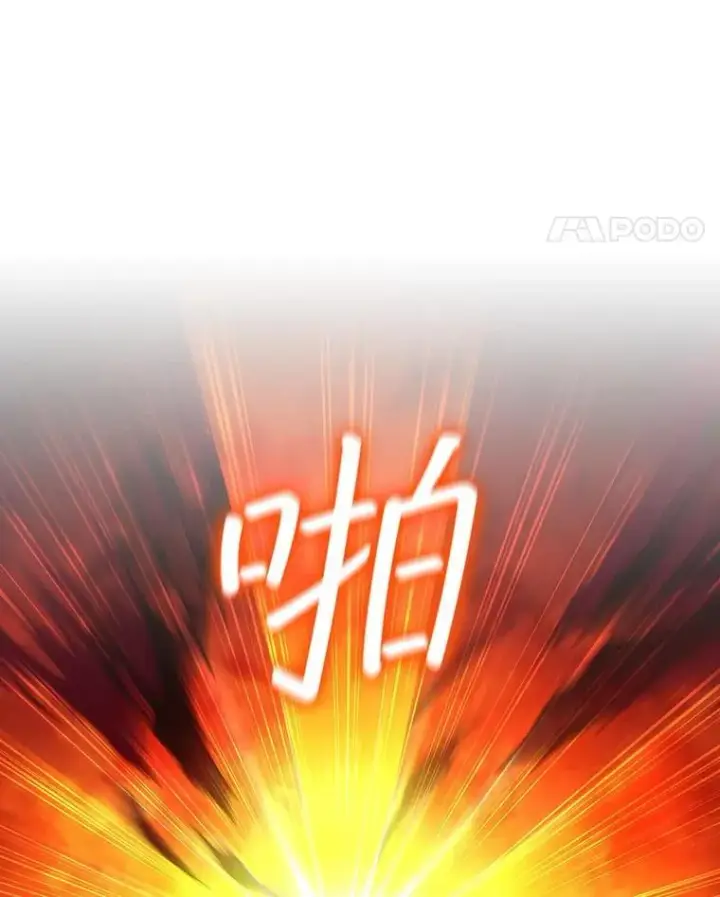 《吞龙魔法师》37.6段位图38
