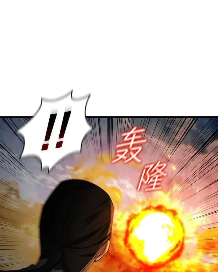 《吞龙魔法师》37.6段位图43