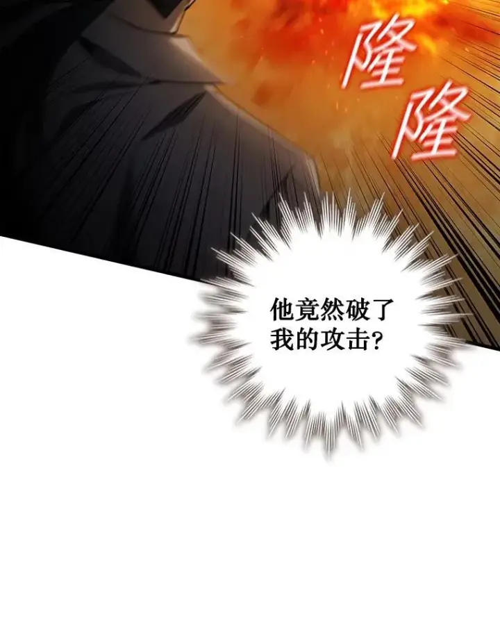 《吞龙魔法师》37.6段位图44