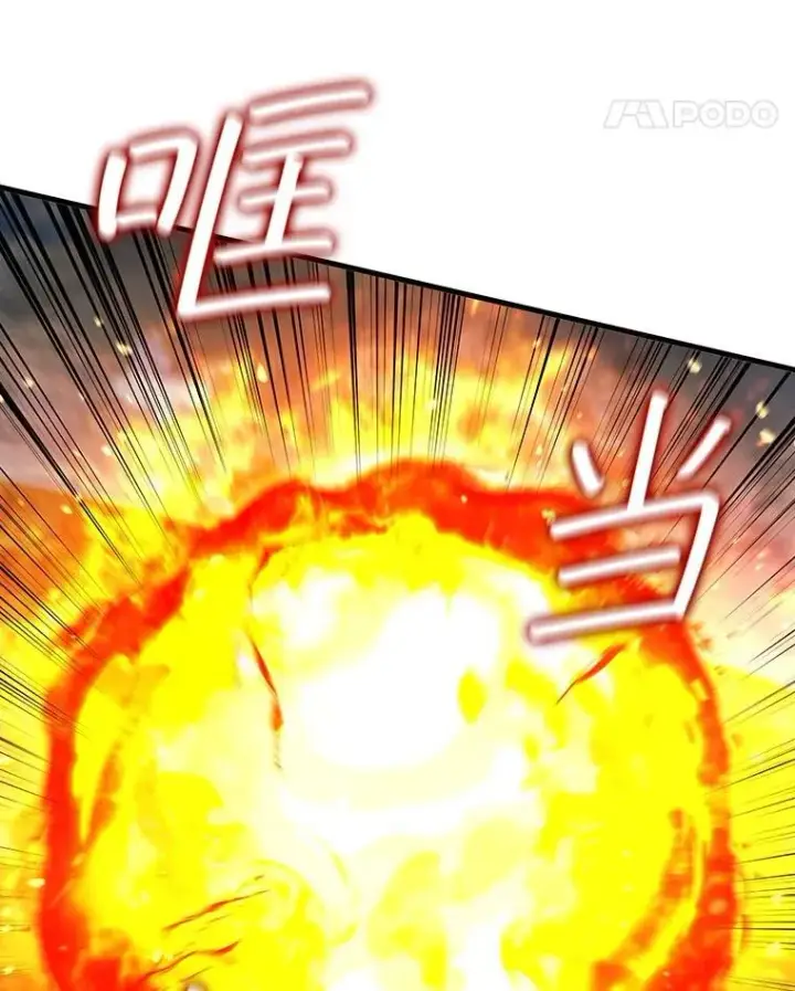 《吞龙魔法师》37.6段位图45