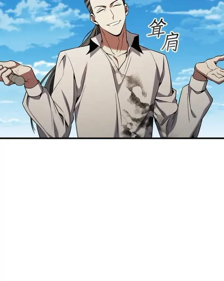《吞龙魔法师》37.6段位图5