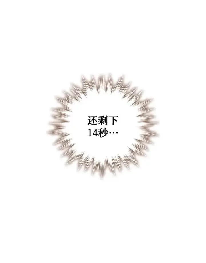 《吞龙魔法师》37.6段位图50