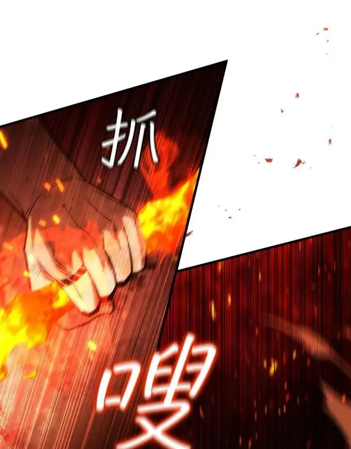 《吞龙魔法师》37.6段位图52