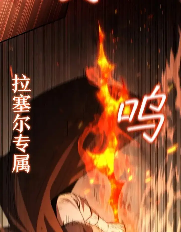 《吞龙魔法师》37.6段位图53