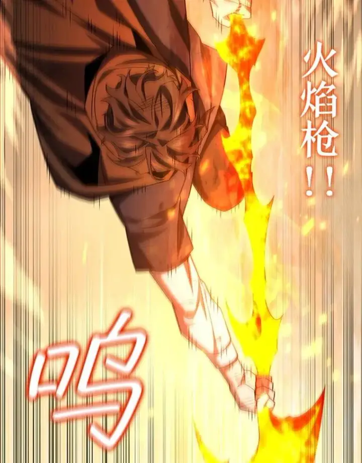 《吞龙魔法师》37.6段位图54