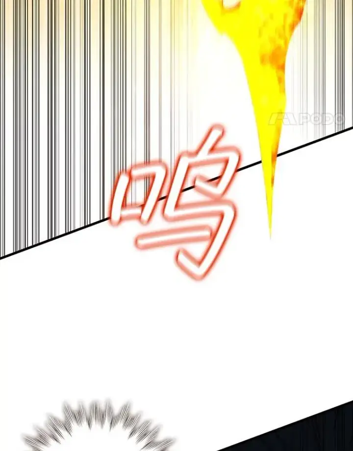 《吞龙魔法师》37.6段位图55