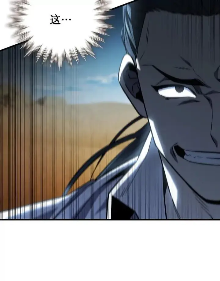 《吞龙魔法师》37.6段位图56