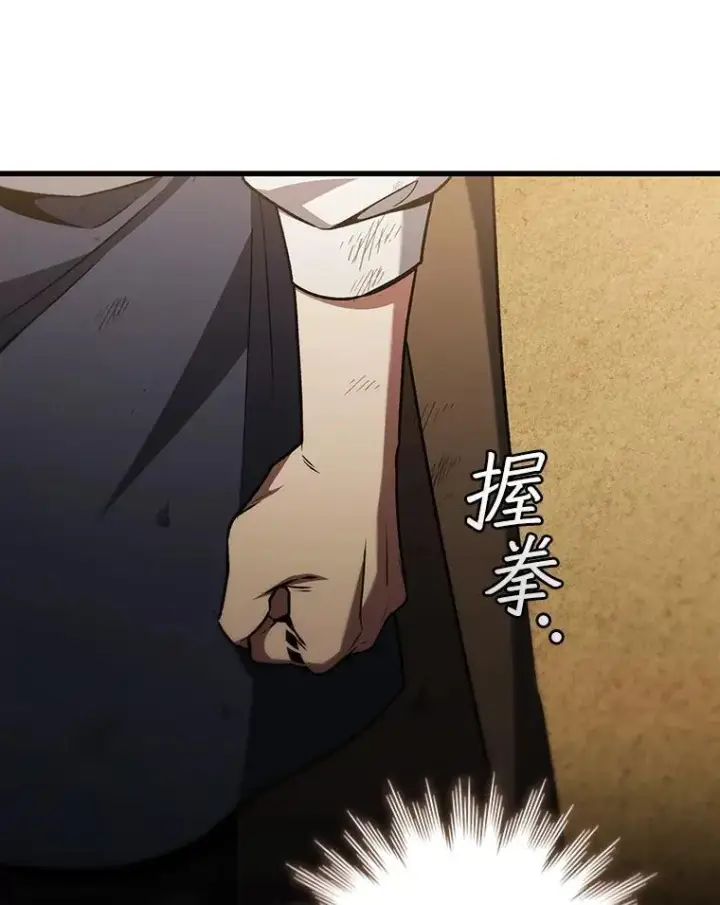 《吞龙魔法师》37.6段位图6