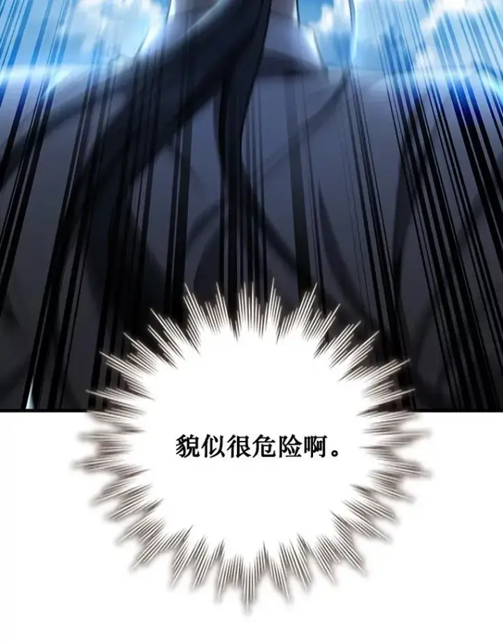 《吞龙魔法师》37.6段位图60