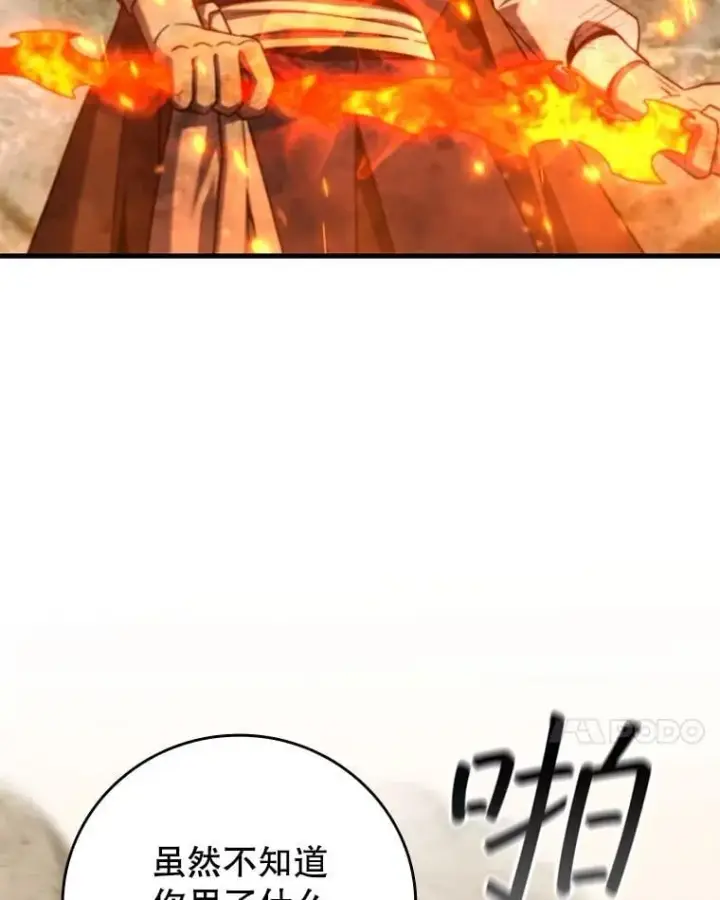 《吞龙魔法师》37.6段位图68