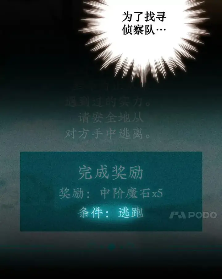 《吞龙魔法师》37.6段位图7