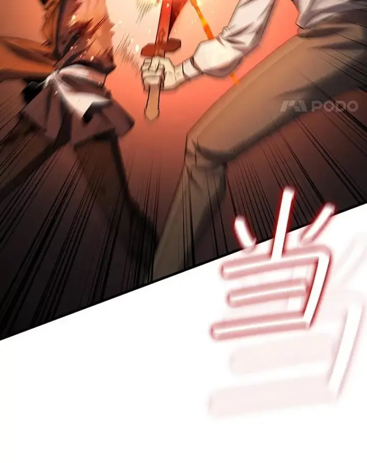《吞龙魔法师》37.6段位图72