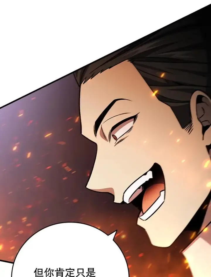 《吞龙魔法师》37.6段位图73