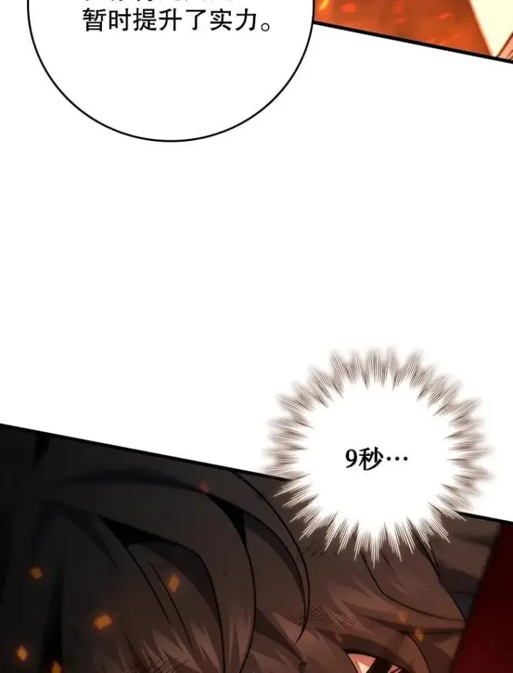 《吞龙魔法师》37.6段位图74