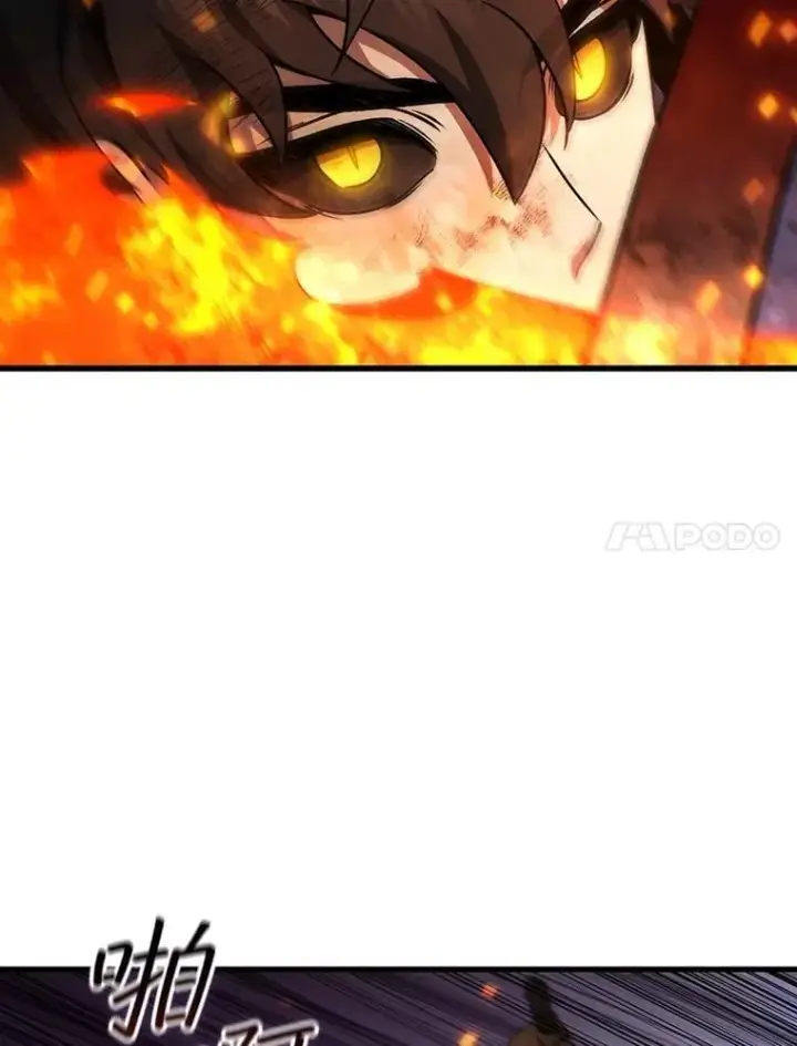 《吞龙魔法师》37.6段位图75