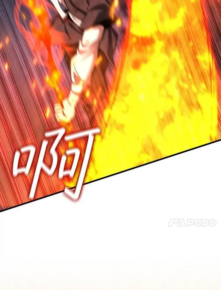 《吞龙魔法师》37.6段位图78