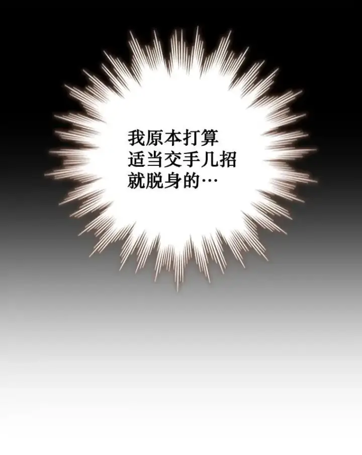 《吞龙魔法师》37.6段位图8
