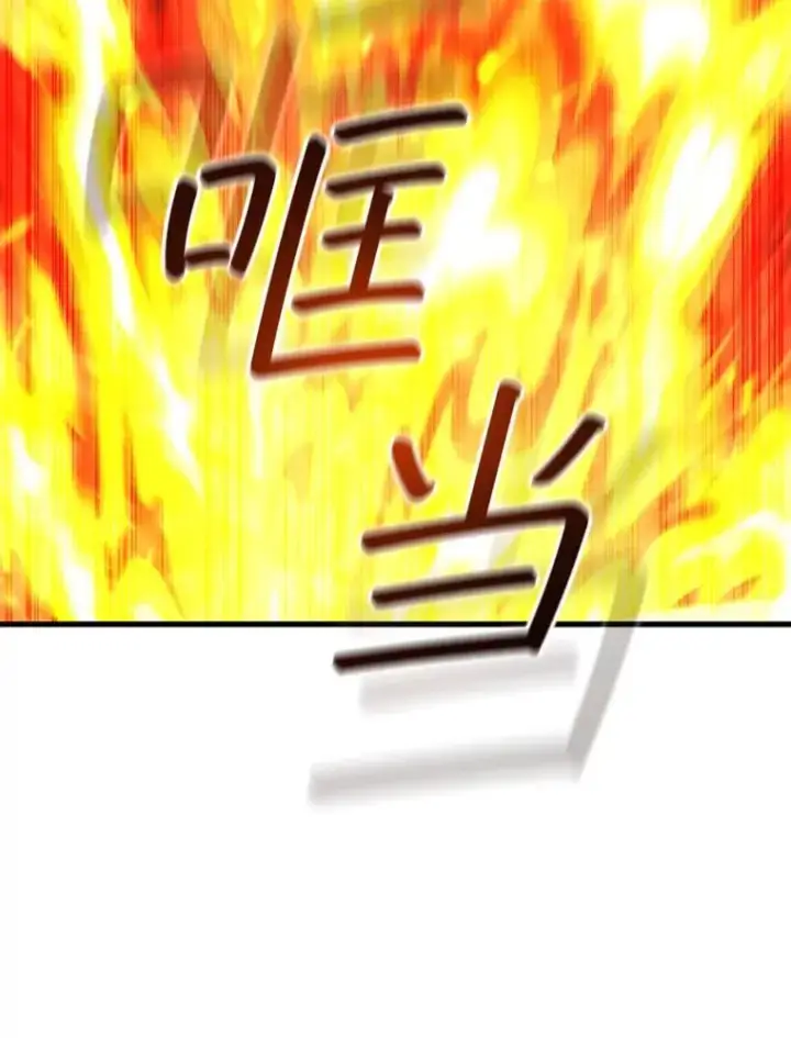 《吞龙魔法师》37.6段位图80
