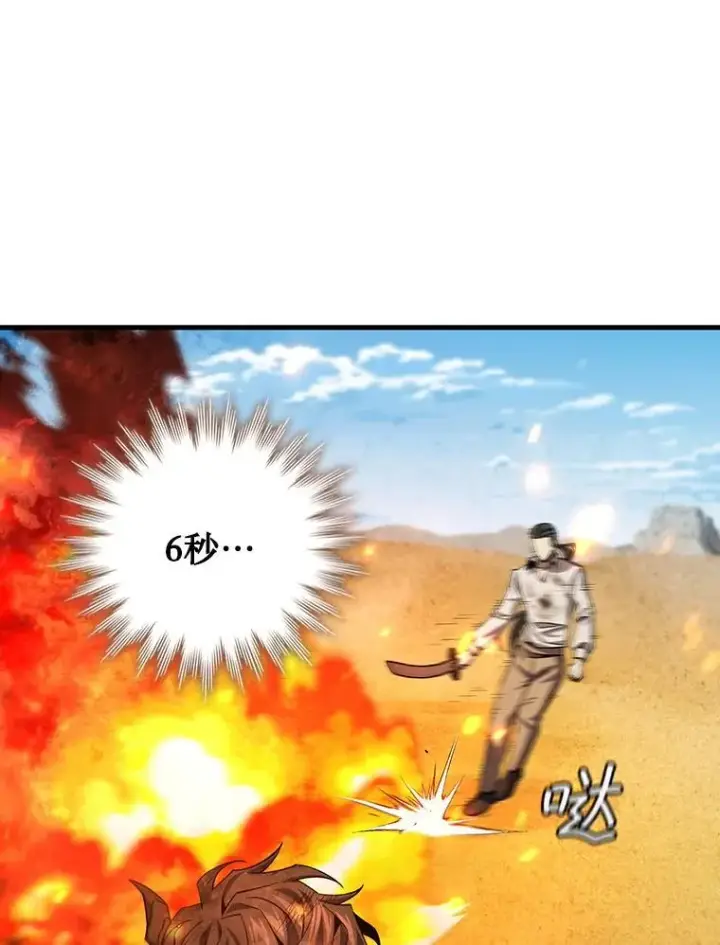 《吞龙魔法师》37.6段位图81