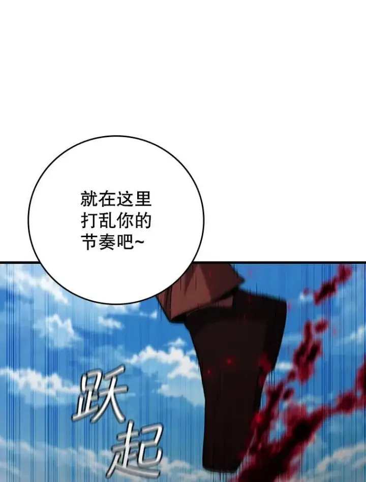 《吞龙魔法师》37.6段位图84