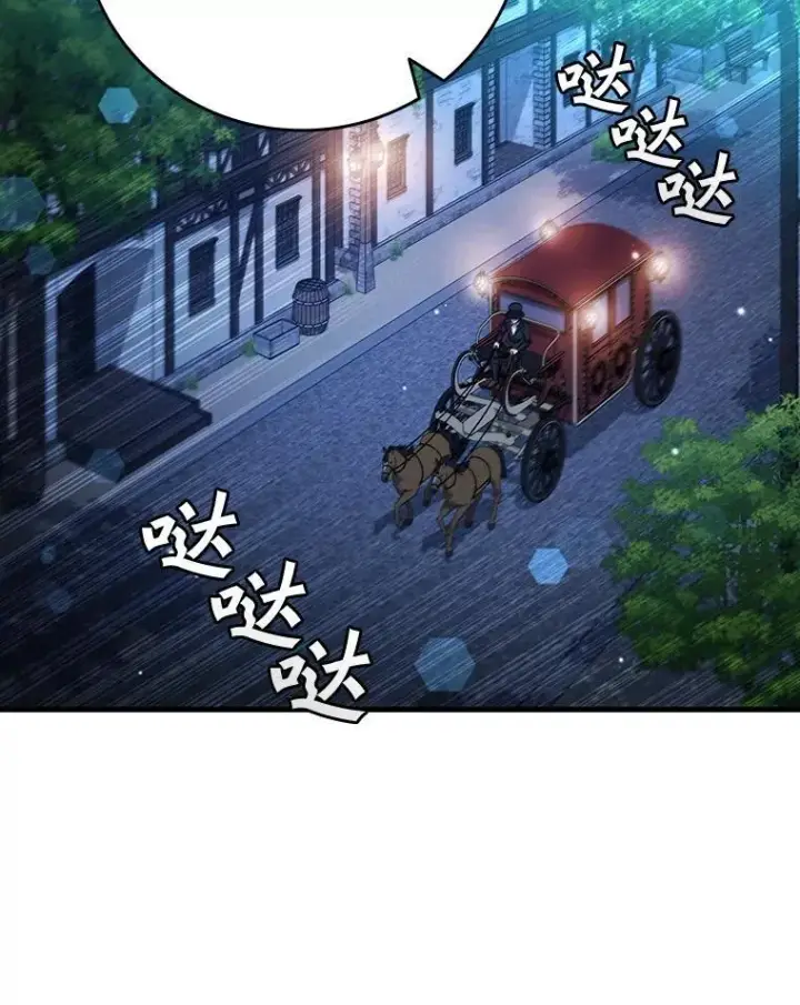 《吞龙魔法师》38.传闻图121