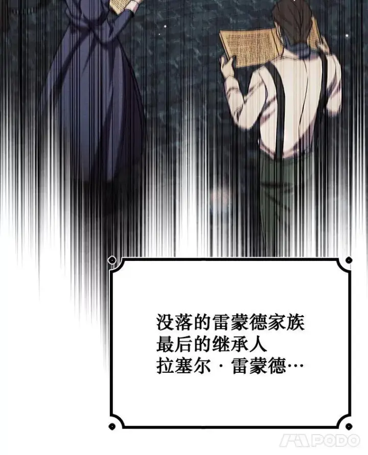 《吞龙魔法师》38.传闻图75