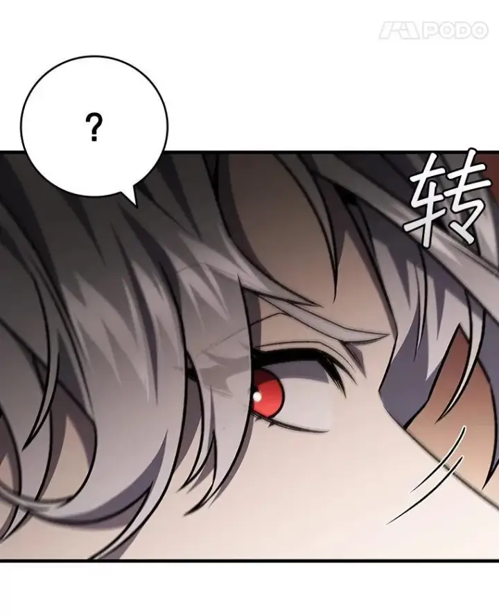 《吞龙魔法师》39.反对图100
