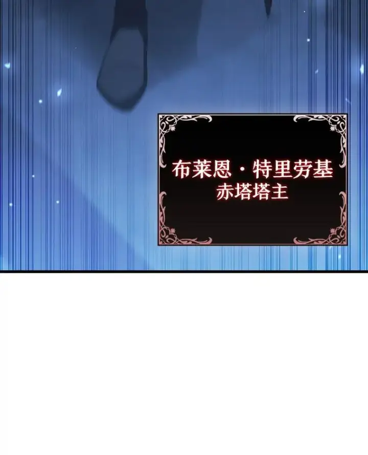 《吞龙魔法师》39.反对图104