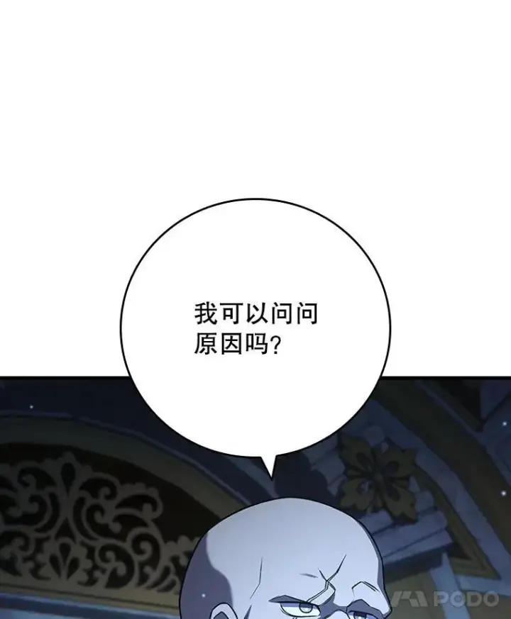 《吞龙魔法师》39.反对图107