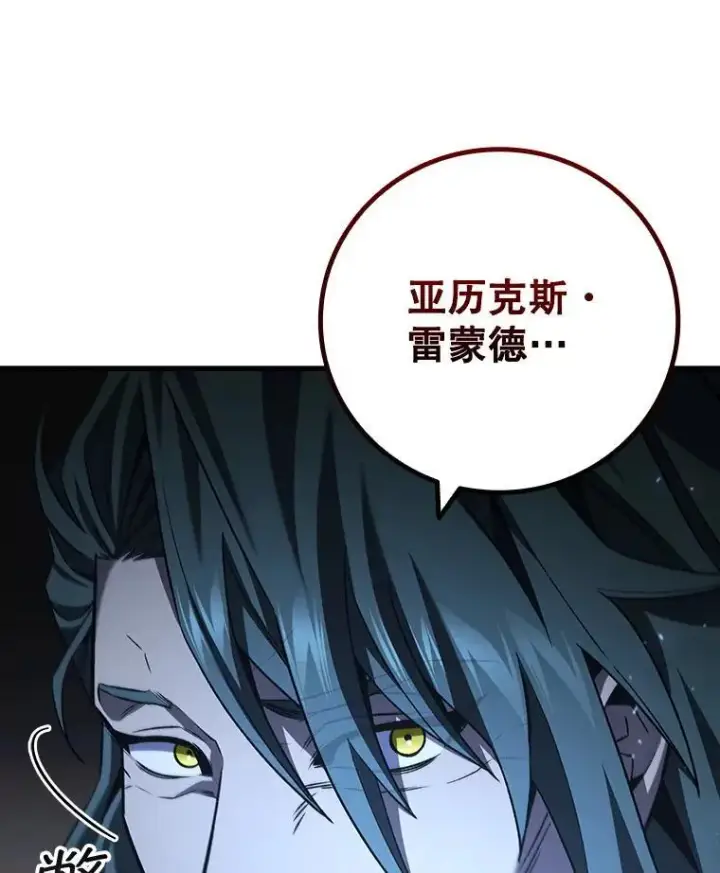 《吞龙魔法师》39.反对图109