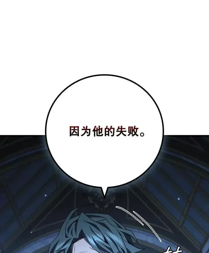 《吞龙魔法师》39.反对图112