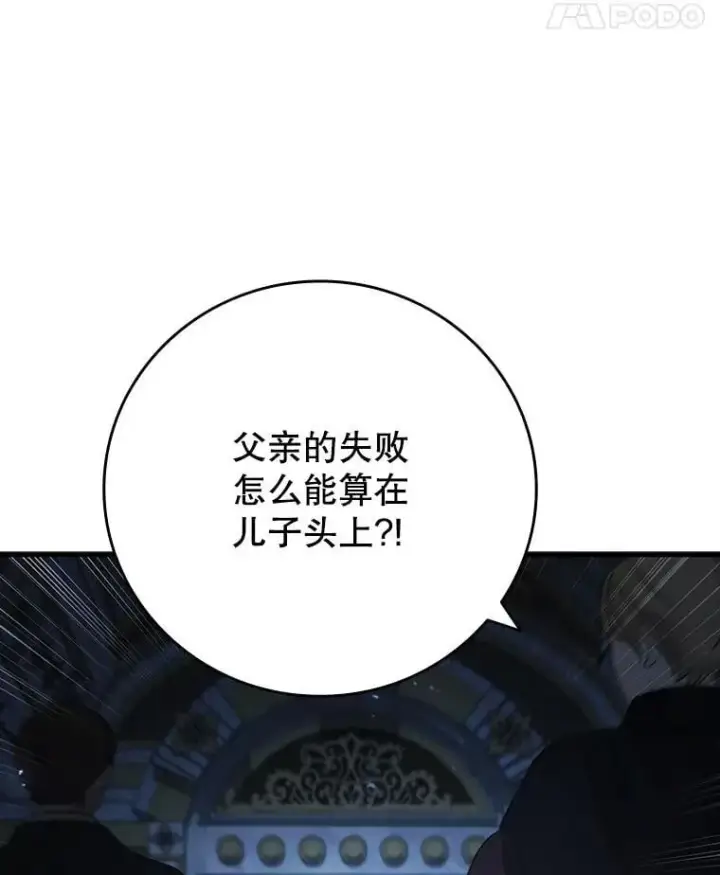 《吞龙魔法师》39.反对图114