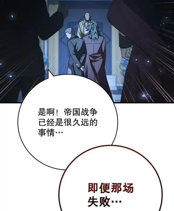 《吞龙魔法师》39.反对图115