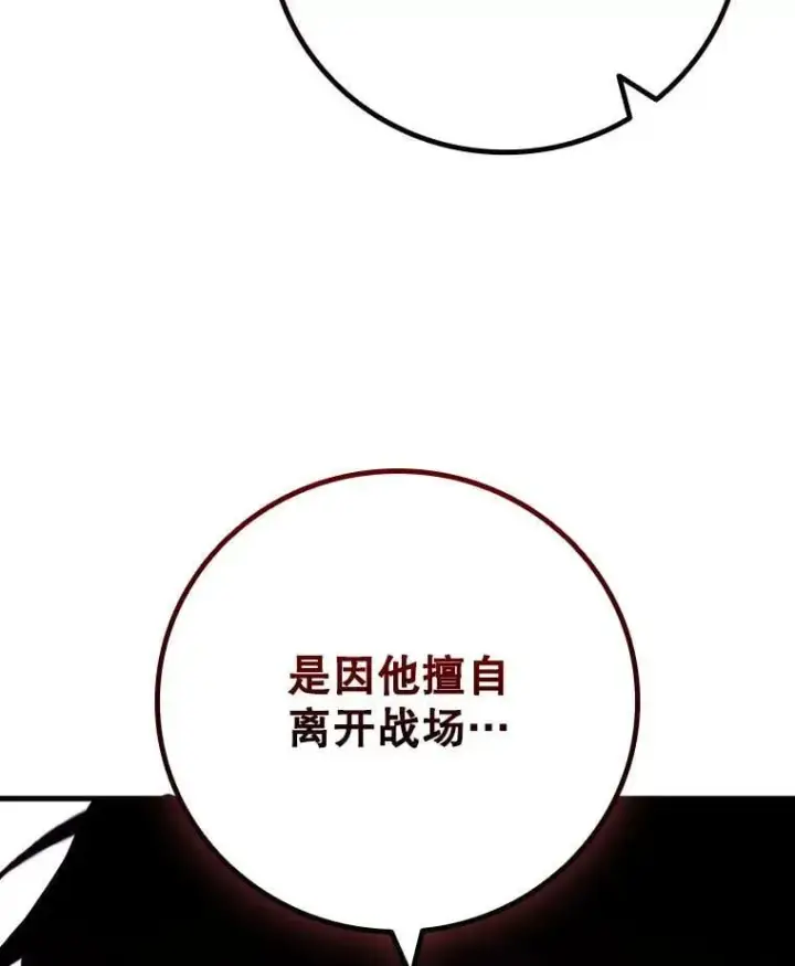 《吞龙魔法师》39.反对图116
