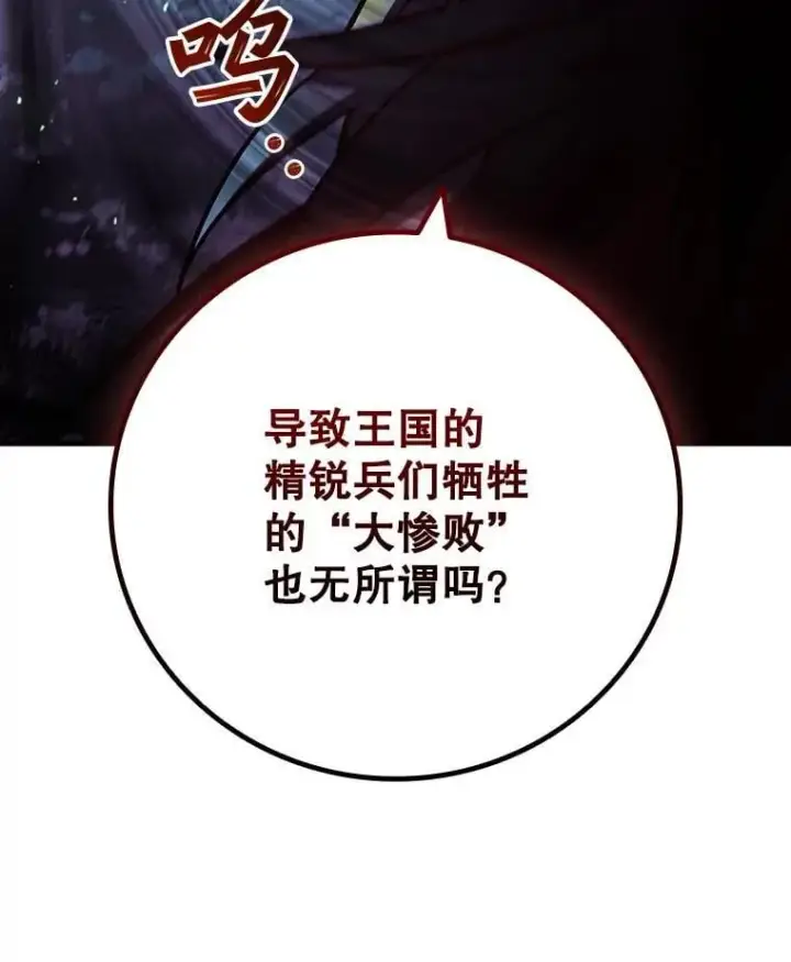 《吞龙魔法师》39.反对图118