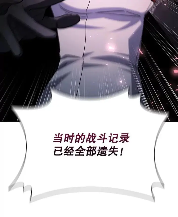 《吞龙魔法师》39.反对图122