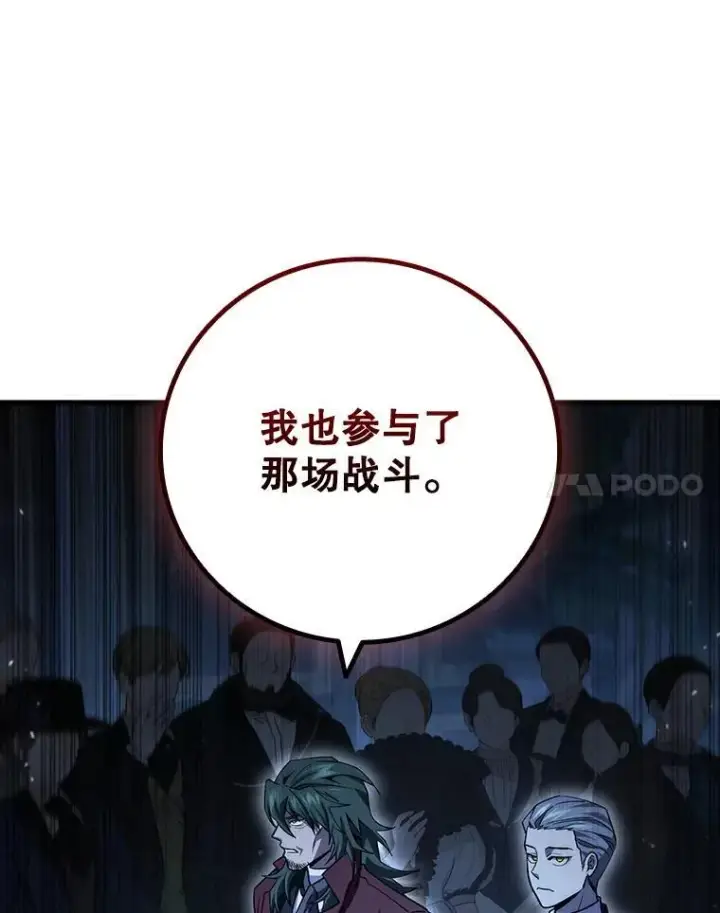 《吞龙魔法师》39.反对图124