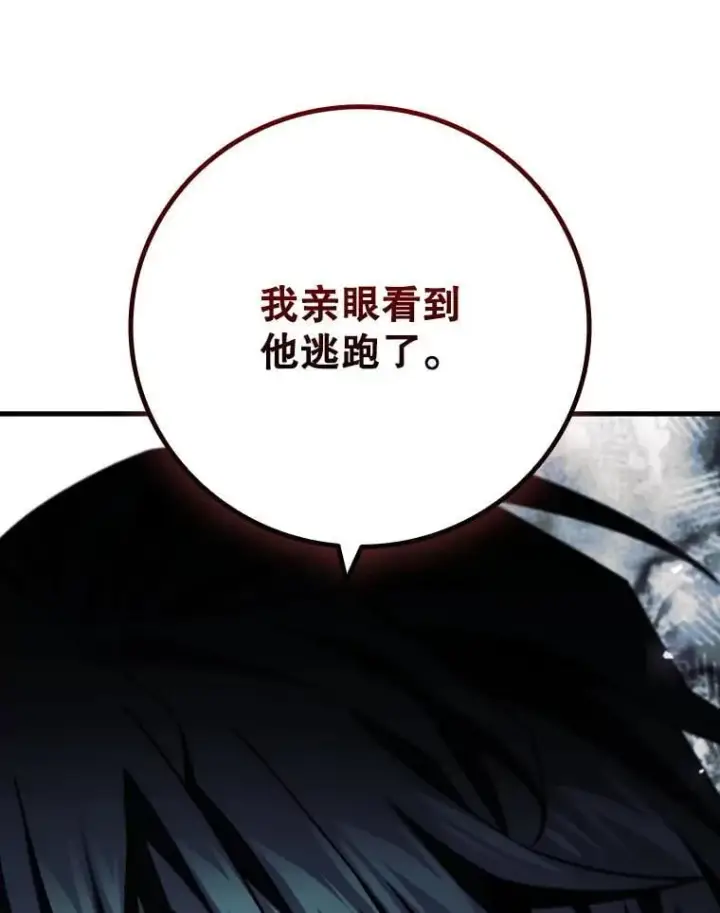 《吞龙魔法师》39.反对图128
