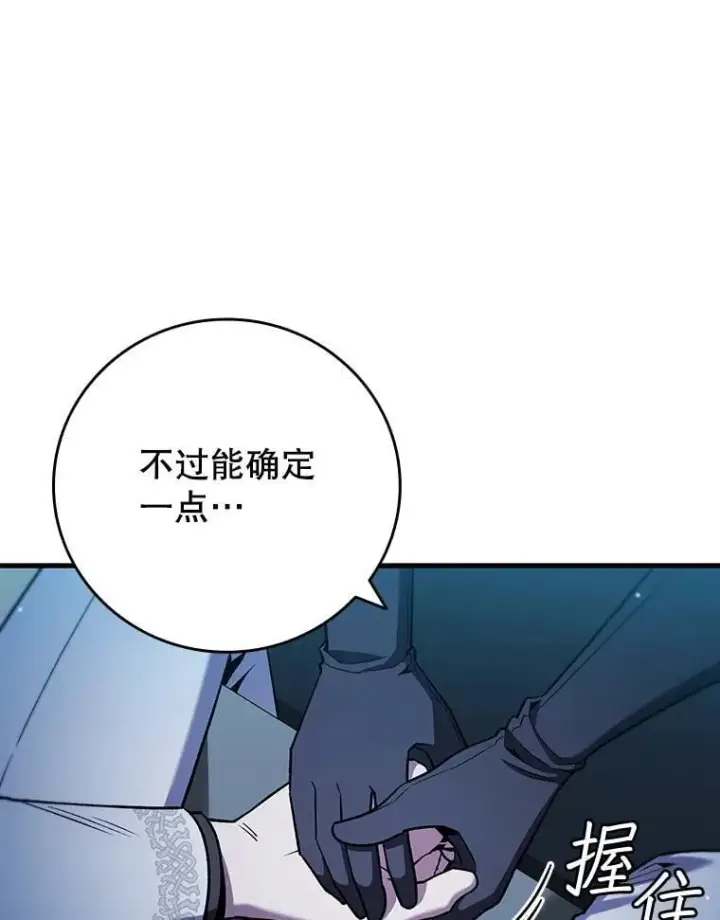 《吞龙魔法师》39.反对图13