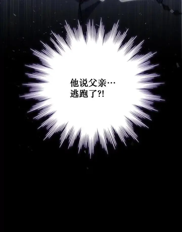 《吞龙魔法师》39.反对图132