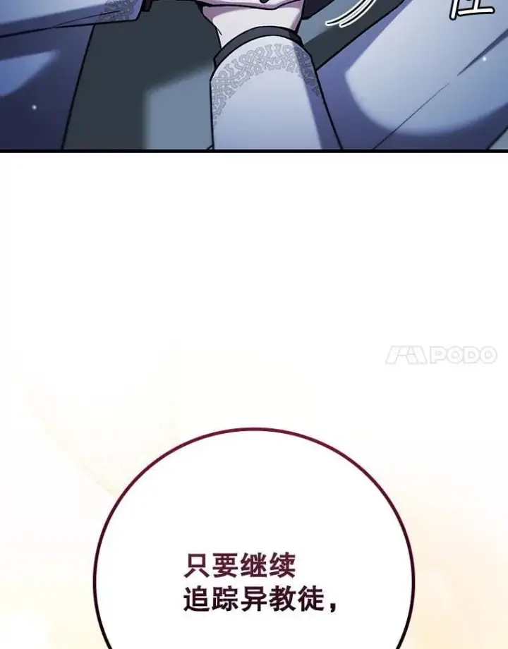 《吞龙魔法师》39.反对图14