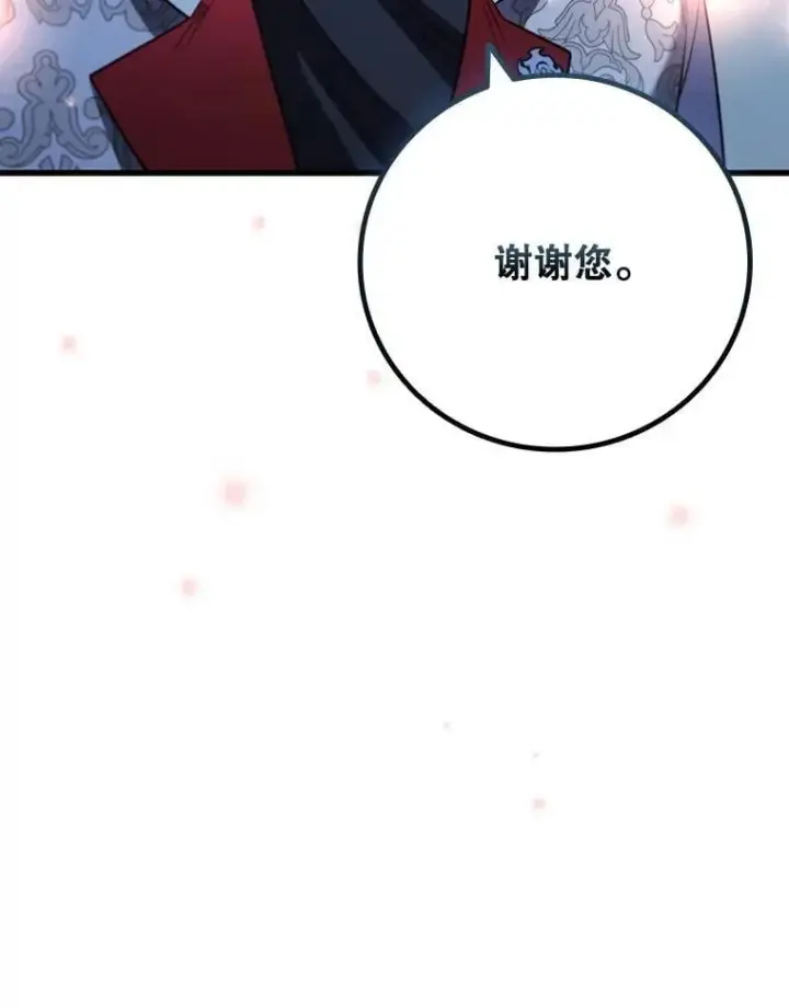 《吞龙魔法师》39.反对图19