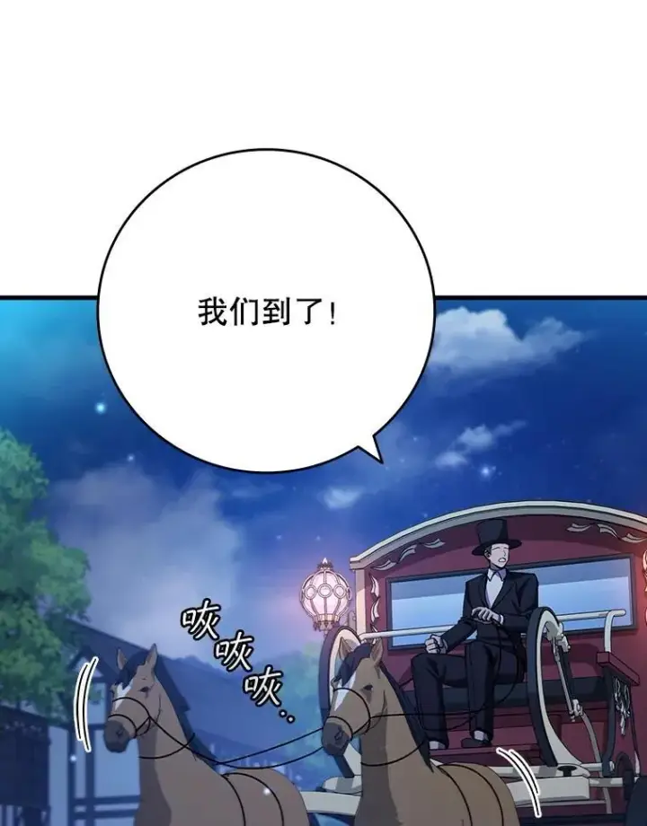 《吞龙魔法师》39.反对图20