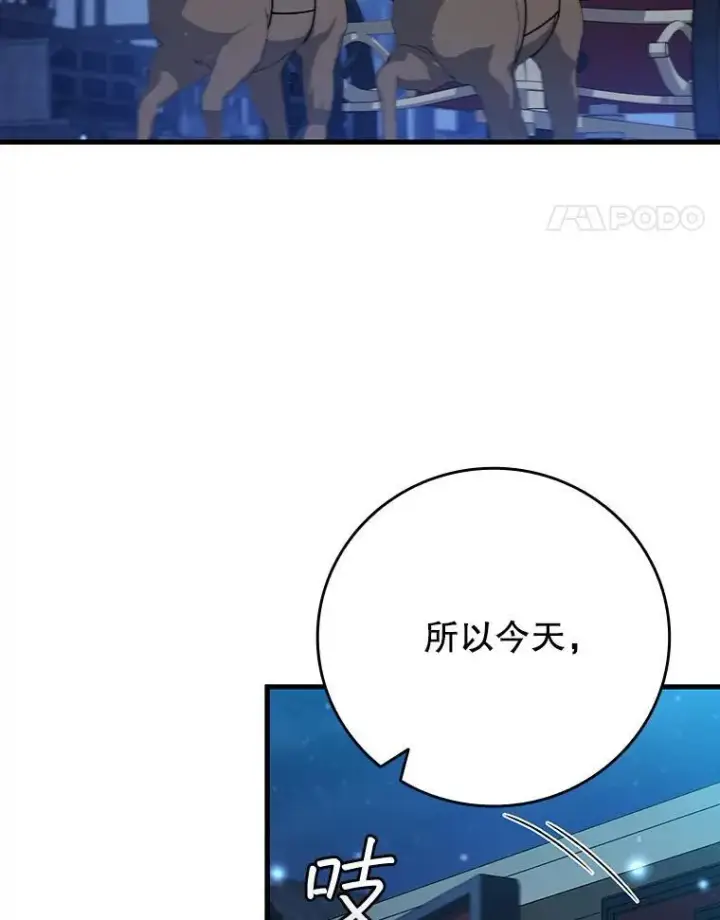 《吞龙魔法师》39.反对图21